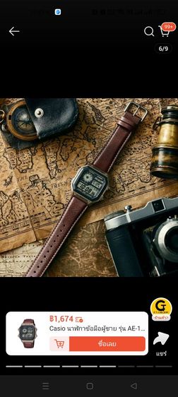 นาฬิกา รูปที่ 5