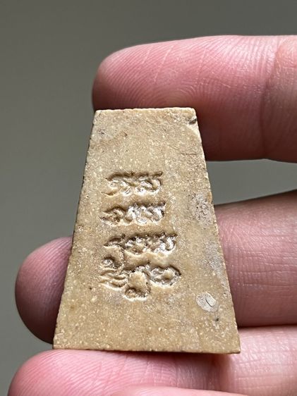 สมเด็จคางหมูหลวงพ่อกวย วัดโฆสิตาราม รูปที่ 2