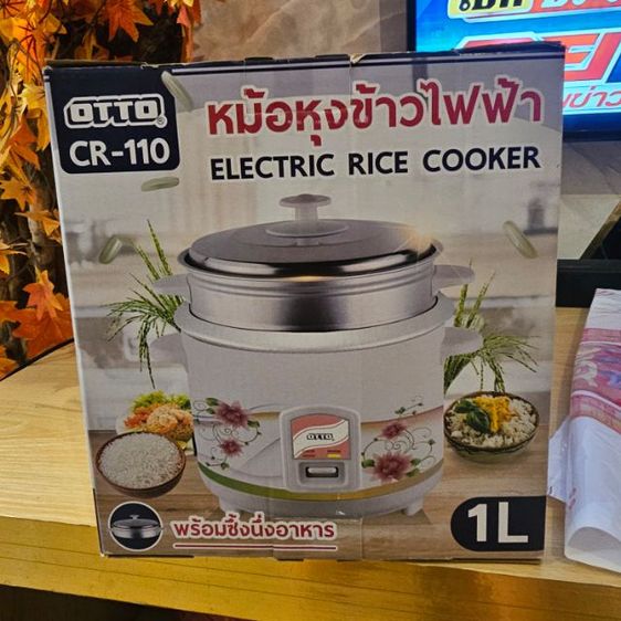 หม้อหุ่งข้าง OTTO 1 ลิตร