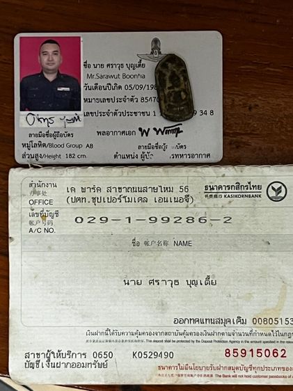 พระเนื้อชินเก่า รูปที่ 7