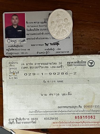 พระผงกรรมฐานมหาจักพรรดิ์ของหลวงปู่ดู่ หลวงตาม้า  รูปที่ 5