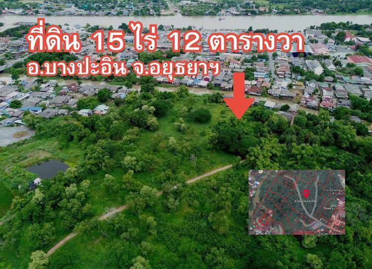 ขายที่ดิน 15 ไร่ 12 ตารางวา ต.บ้านเลน อ.บางปะอิน(พระราชวัง) จ.อยุธยาฯ