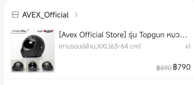 หมวกกันน๊อคAvex รูปที่ 7