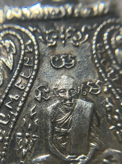 เหรียญหลวงพ่อกลั่น ใครชอบจัดไป รูปที่ 2