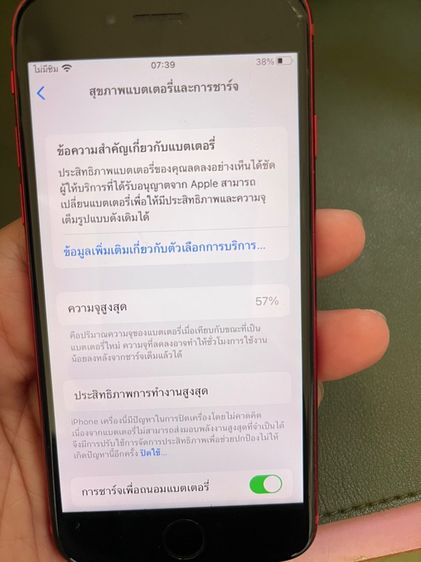ไอโฟน 8 64G รูปที่ 5
