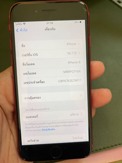 ไอโฟน 8 64G รูปที่ 4