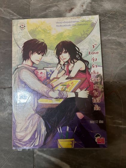 นิยาย รูปที่ 3