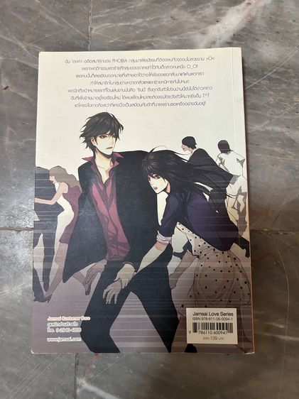 นิยายมือสอง รูปที่ 4