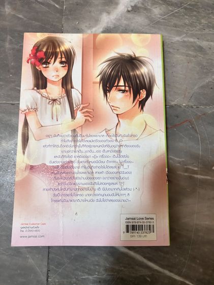 นิยายมือสอง รูปที่ 2