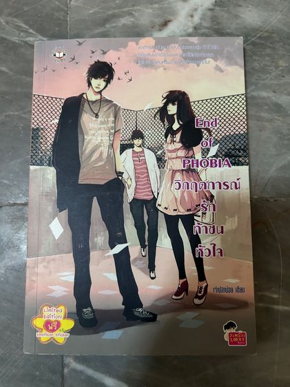 นิยายมือสอง รูปที่ 3