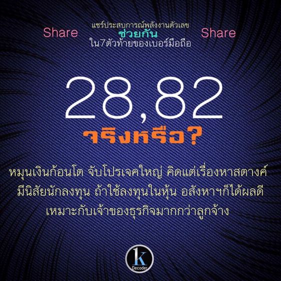 ทะเบียนประมูล 8822 รูปที่ 2