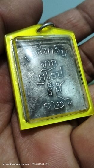 เนื้อเงิน รูปที่ 4