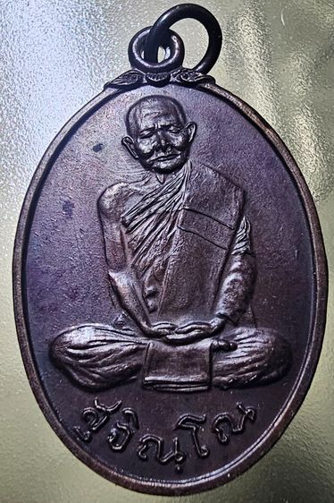 เหรียญหลวงปู่แหวน สุจิณโณ รุ่นสังฆาฏิ ปี 2520