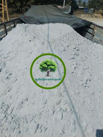 ผงแร่ยิปซั่ม รูปที่ 2