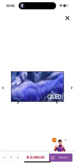 Samsung QLED TV 43
