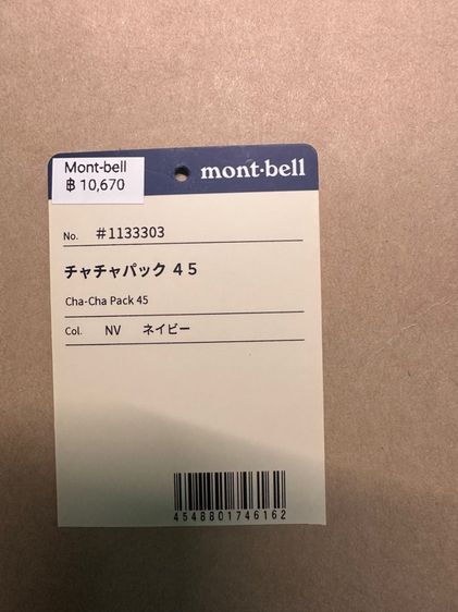 กระเป๋า Montbell 45 ลิตร รุ่น 1133303 Cha-Cha Pack 45  รูปที่ 7