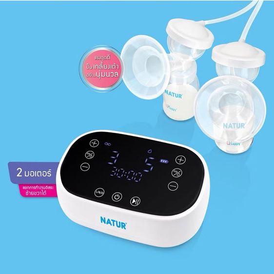 NATUR เนเจอร์ เครื่องปั๊มนมไฟฟ้า แบบคู่ รุ่น D-5 รูปที่ 2