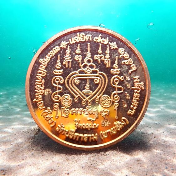 เหรียญหลวงพ่อไสว วัดปรีดาราม นครปฐม รูปที่ 3