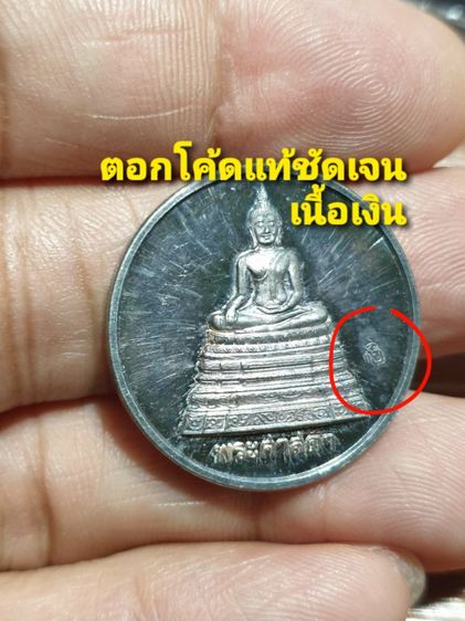 เหรียญพระศาสดา ปี40 วัดบวรนิเวศวิหาร เนื้อเงิน สภาพสวยแชมป์ รูปที่ 2