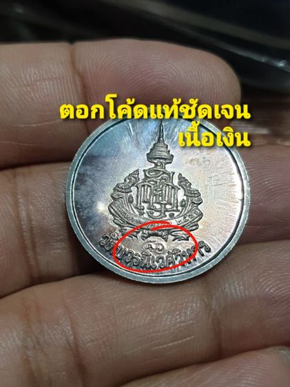 เหรียญพระศาสดา ปี40 วัดบวรนิเวศวิหาร เนื้อเงิน สภาพสวยแชมป์ รูปที่ 3