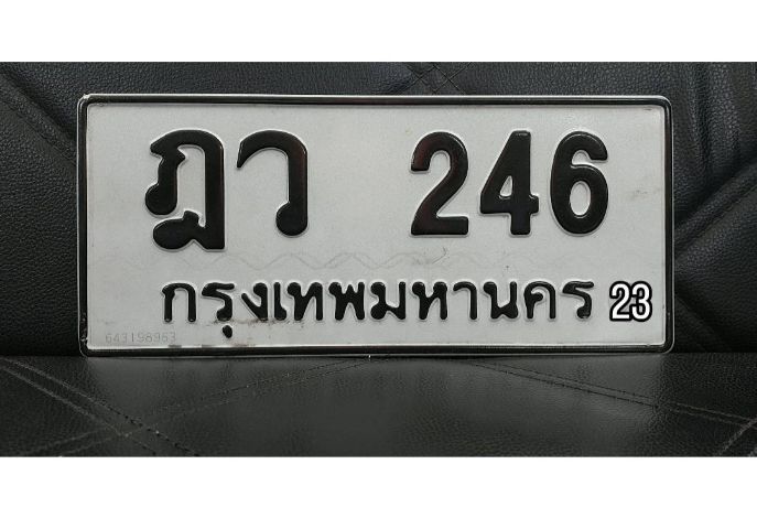 เลขทะเบียนสวย ผลรวมดีมาก