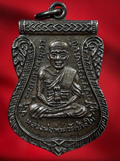 พระเหรียญให้เช่าค่ะ