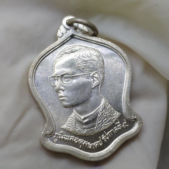 เหรียญเงิน ที่ระลึกในหลวง 60 พรรษา ทรงระฆังคว่ำ (พิมพ์ไม่มี นกวายุภักษ์) 2530 รูปที่ 3