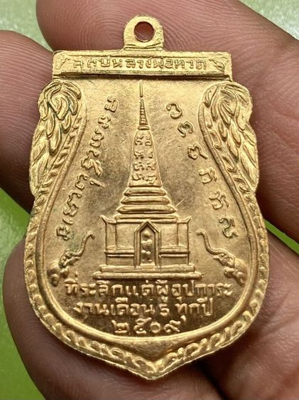 เหรียญหลวงปู่ทวดพุทธซ้อน รูปที่ 2