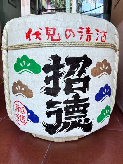 ถังเหล้าสาเกญี่ปุ่น  รูปที่ 5