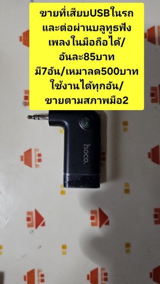 (ขายขาดทุน)ถูกๆลำโพงและหูฟังมือ2สภาพใหม่ใข้งานได้ปกติ ช้าอดแน่นอน‼️‼️‼️ รูปที่ 13