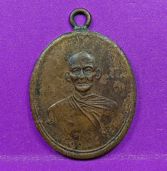 เหรียญรุ่นแรกหลวงพ่อพุ่มวัดบางโคล่นออกปี 2477