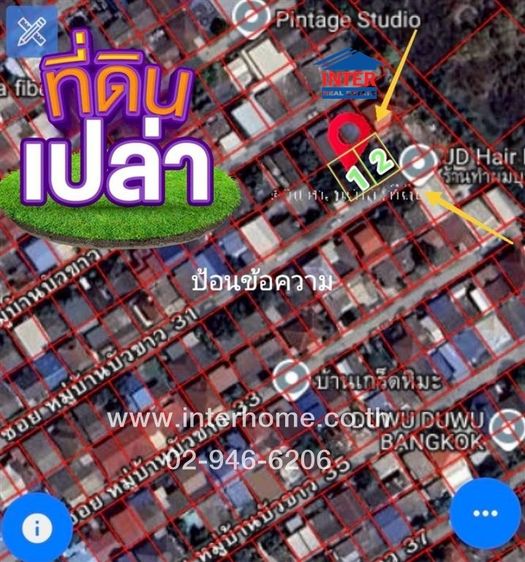 ที่ดินเปล่า 40 ตร.ว. ที่ดิน หมู่บ้านบัวขาว ซอยหมู่บ้านบัวขาว31 ซอยรามคำแหง174 ถนนรามคำแหง ถนนลาดพร้าว เขตมีนบุรี กรุงเทพมหานคร รูปที่ 3