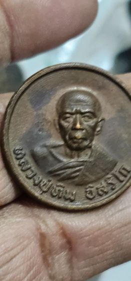 เหรียญขันน้ำมนต์หลวงปู่ทิมวัดระหารไร่ ปี 17