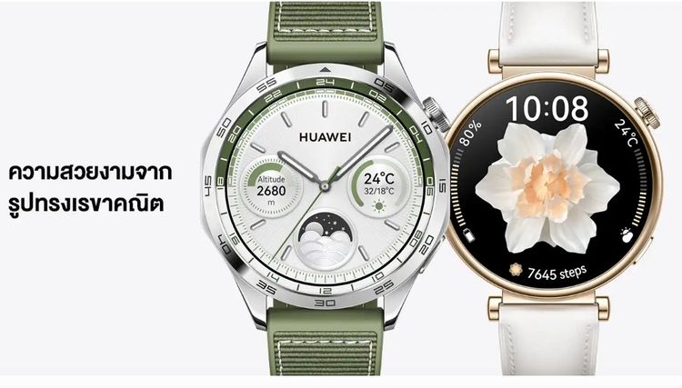 Huawei Watch GT4 สมาร์ทวอช นาฬิกาอัจฉริยะ เครื่อศูนย์ไทย จอ AMOLED  รูปที่ 4