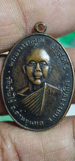 เหรียญหลวงพ่อคูณปี2512