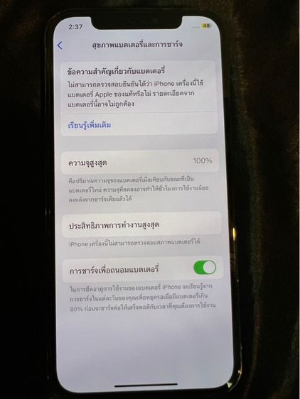 iphone 12 pro รูปที่ 4
