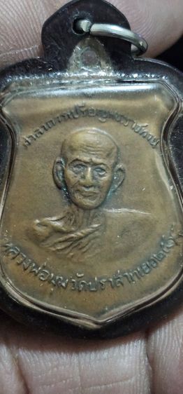 เหรียญหลวงพ่อมุมวัดประสาทเยอเหนือปี15