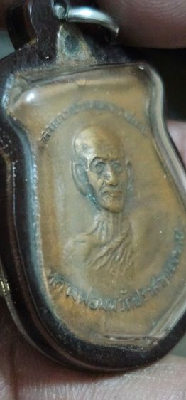 เหรียญหลวงพ่อมุมวัดประสาทเยอเหนือปี15 รูปที่ 8