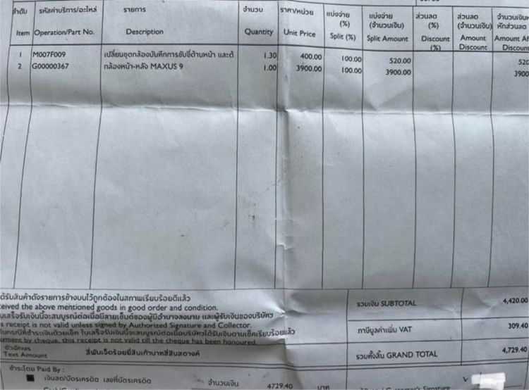 กล้องบันทึกการขับขี่ หน้า – หลัง 🎥 MG DVR กับคุณภาพระดับ QHD รูปที่ 7