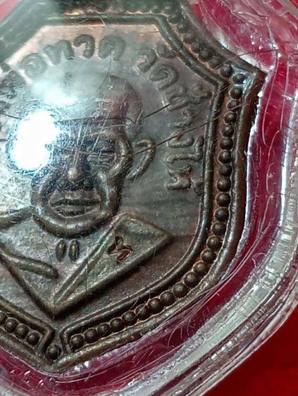 หน้าโล่โค้ต ท หลังยันต์ปี 04 ประกันแท้สภาพเยี่ยม รูปที่ 5