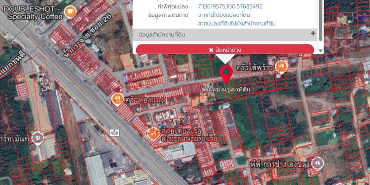 ขายที่ดินแถว 5 แยกสงขลา (ใกล้ร้านครัวทองแดง) รูปที่ 3
