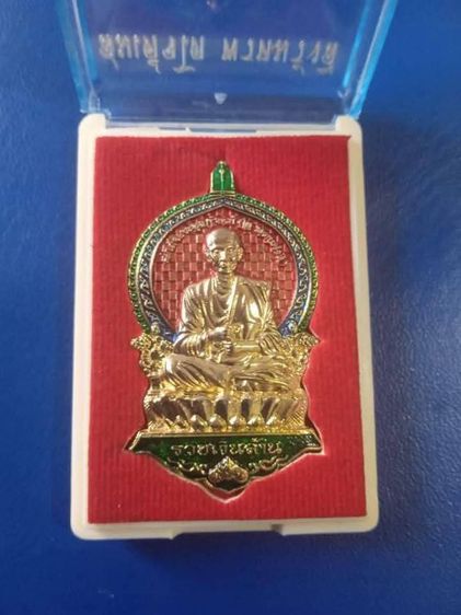 เหรียญสมเด็จโตวัดวังเเพ รูปที่ 2
