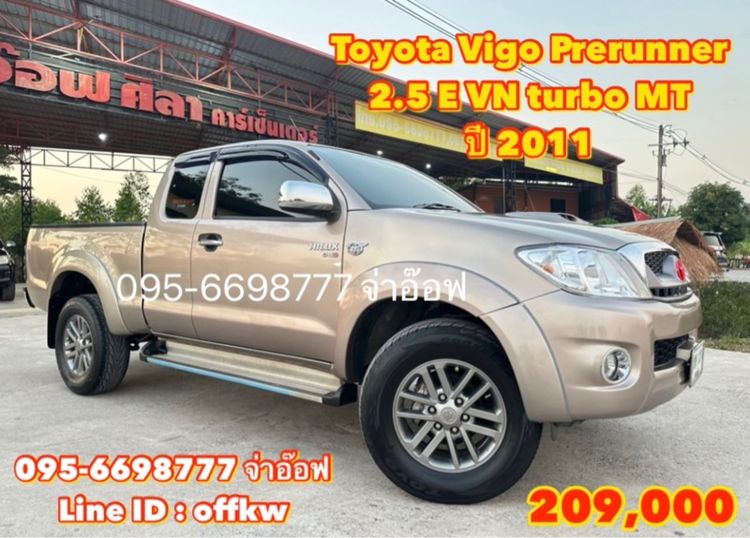 รถ Toyota Hilux Vigo 2.5 E Prerunner VN Turbo สี บรอนซ์ทอง