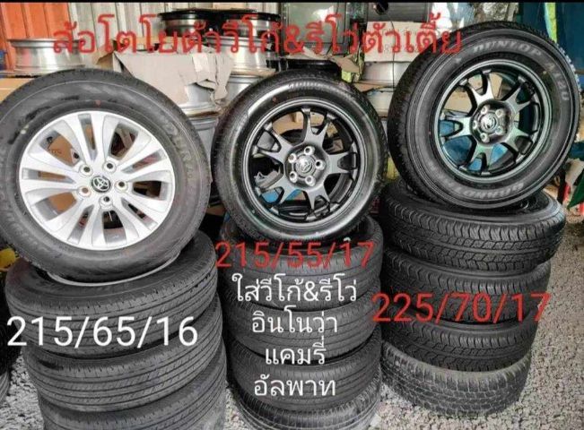 ล้อเดิมป้ายแดงโตโยต้า รีโว่ ตัวเตี้ย รูปที่ 9