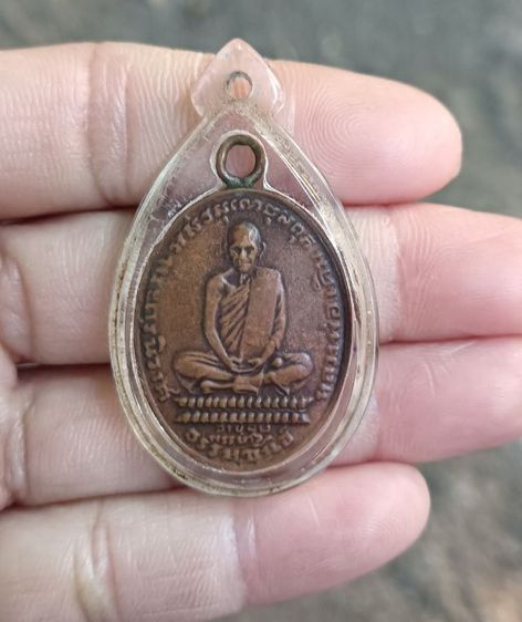 เหรียญเก่า 1 องค์