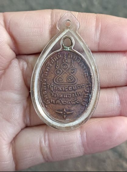 เหรียญเก่า 1 องค์ รูปที่ 2