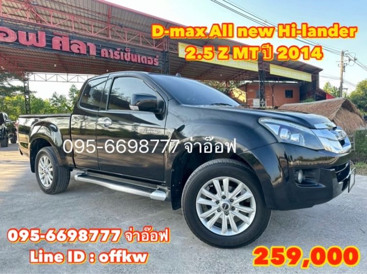 รถ Isuzu D-MAX 2.5 Hi-Lander Z สี ดำ