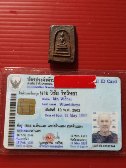 เก่า สวย แท้ หายาก รูปที่ 12