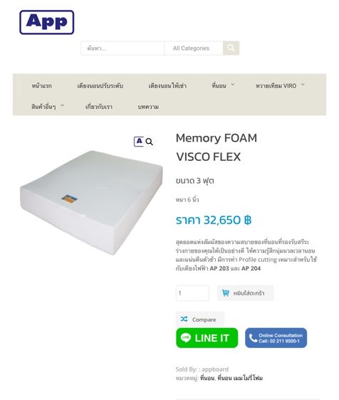 ฟูกmemory foam รูปที่ 2