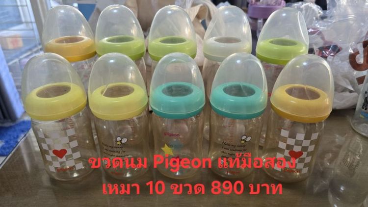 ขวดนม pigeon แท้ มือสองสภาพดี